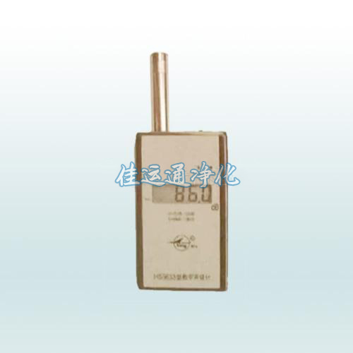 HS5633型數(shù)顯聲級(jí)計(jì)