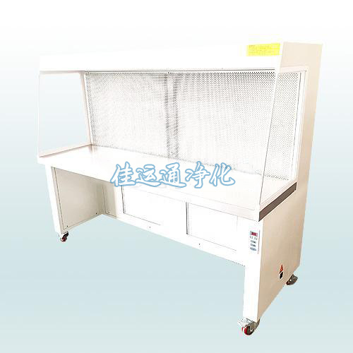 水平流潔凈工作臺(tái)